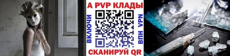 продажа наркотиков Зубцов Alpha PVP VHQ