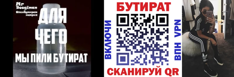 где купить наркоту  OMG маркетплейс  Бутират оксибутират  Зубцов 