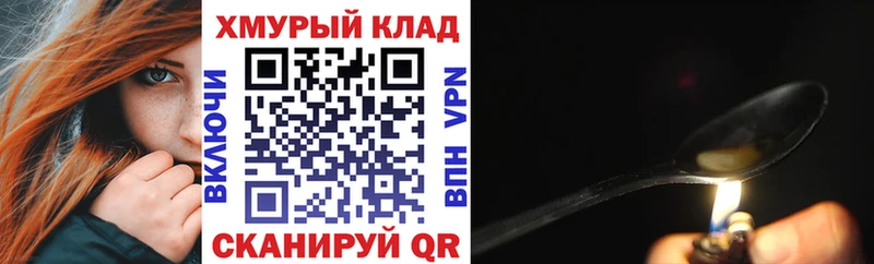 ГЕРОИН VHQ  Зубцов 
