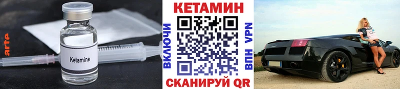 Кетамин ketamine  где купить   Зубцов 