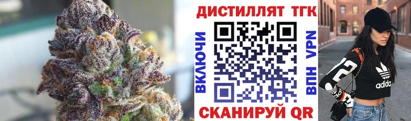 ТГК THC oil Зубцов